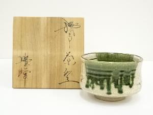 梅村晴峰造　織部茶碗（共箱）  